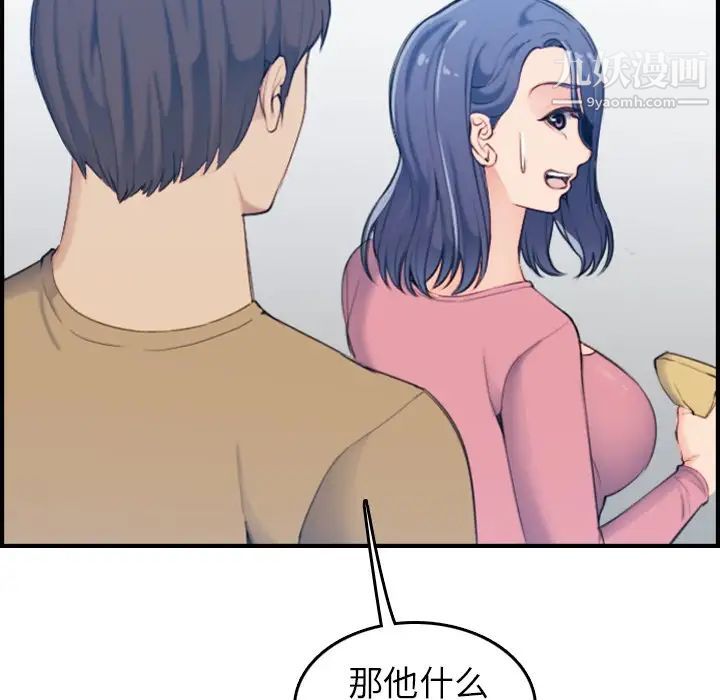 妈妈是女大学生第32话