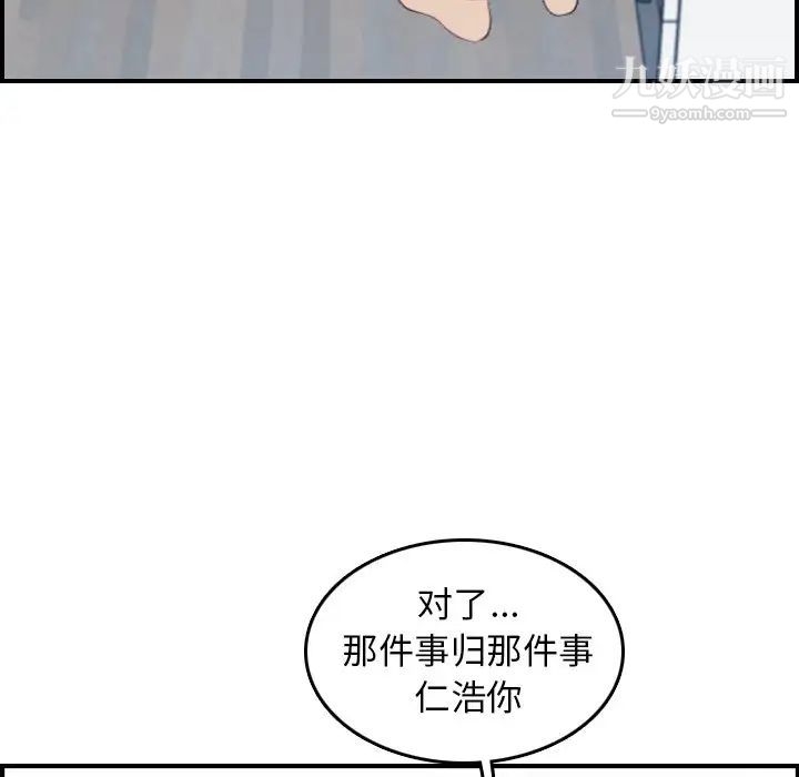 妈妈是女大学生第32话