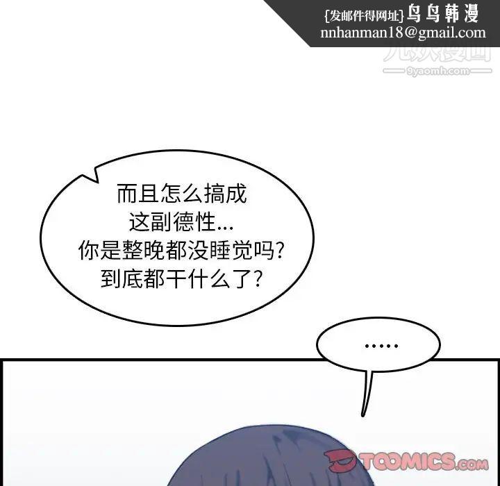 妈妈是女大学生第32话