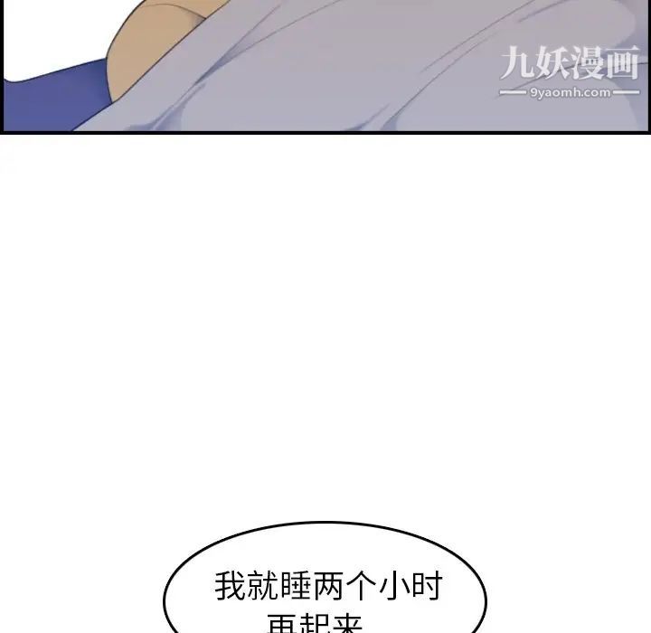 妈妈是女大学生第32话