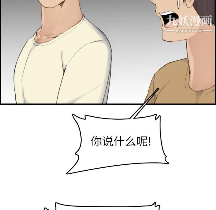 妈妈是女大学生第32话