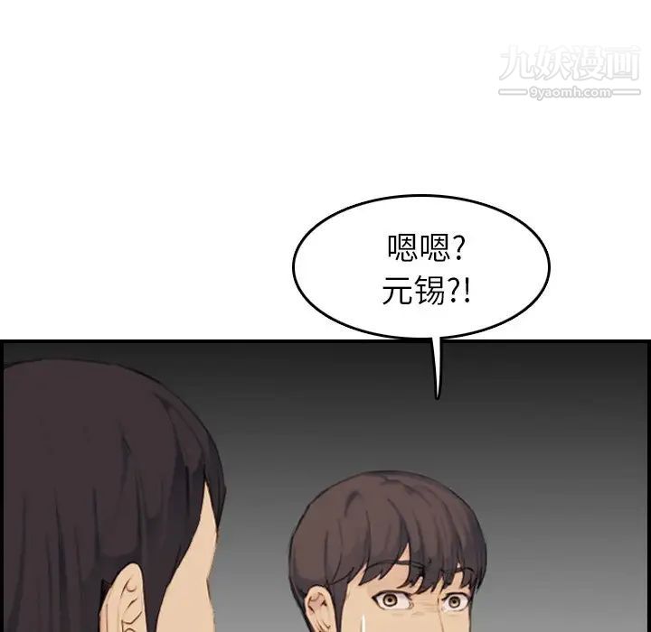 妈妈是女大学生第32话