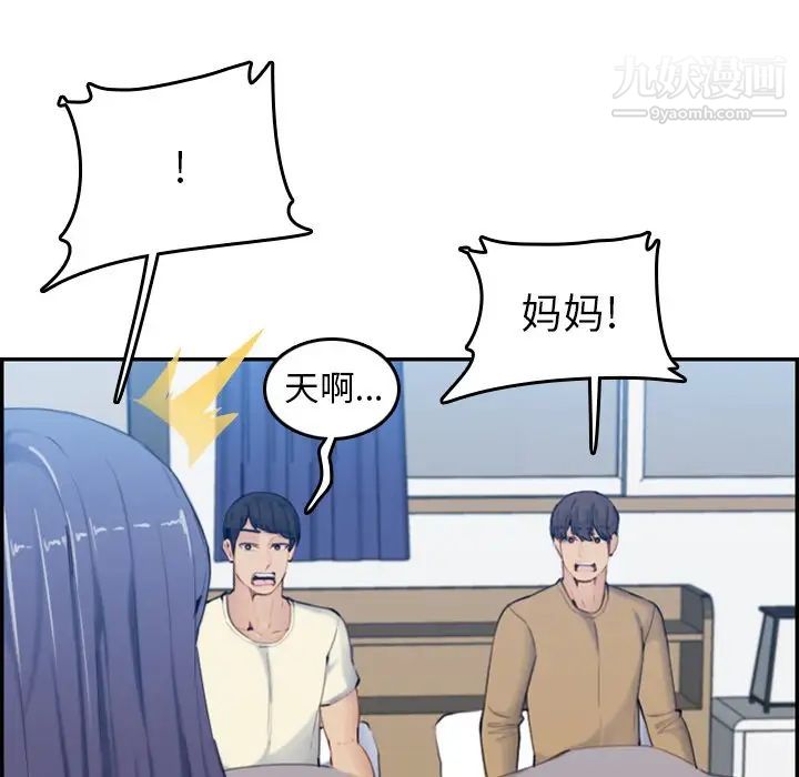 妈妈是女大学生第32话