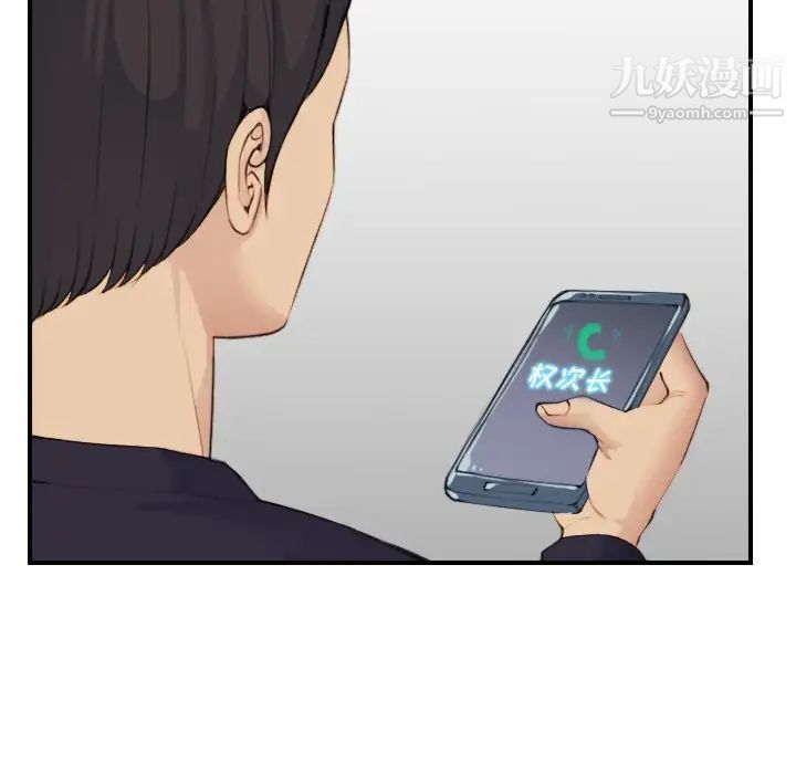 妈妈是女大学生第32话