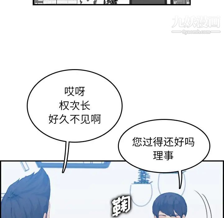妈妈是女大学生第32话