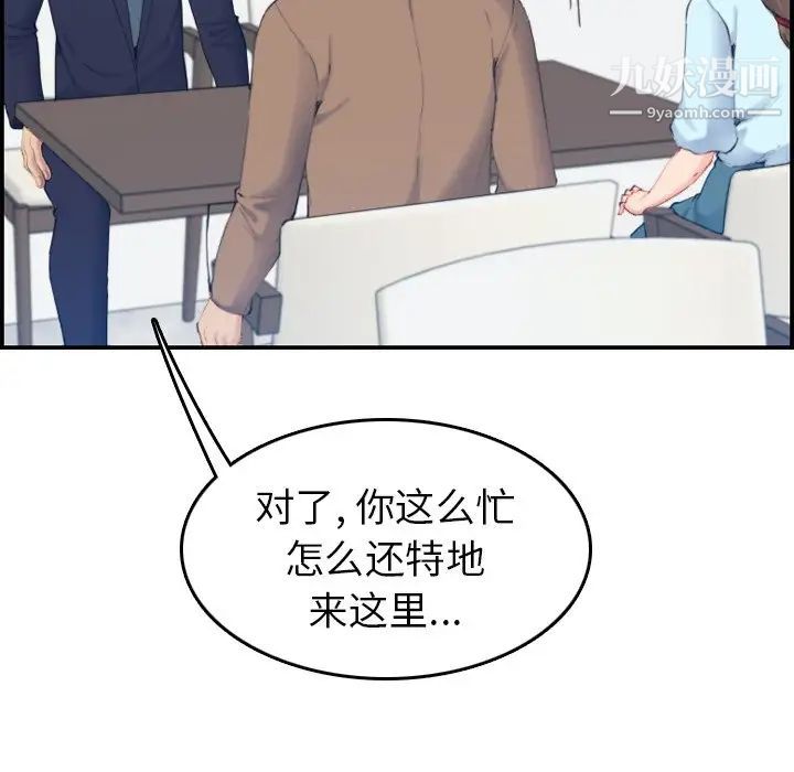 妈妈是女大学生第32话