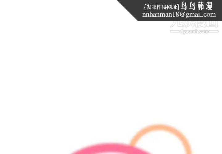 妈妈是女大学生第33话