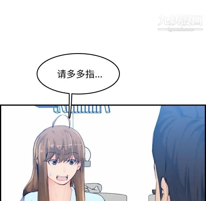 妈妈是女大学生第33话