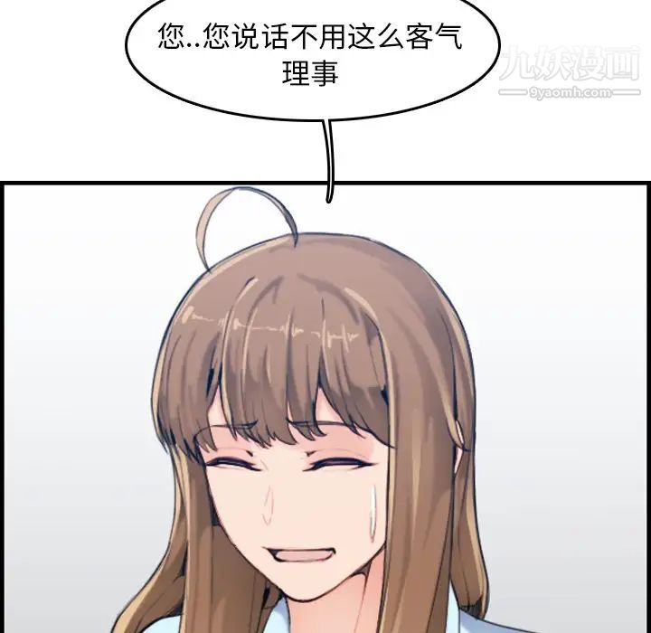 妈妈是女大学生第33话
