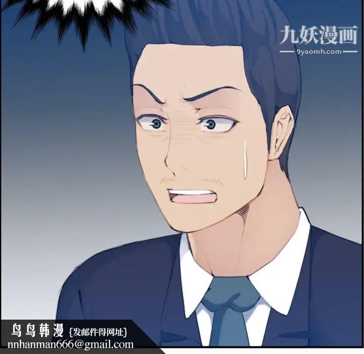 妈妈是女大学生第33话