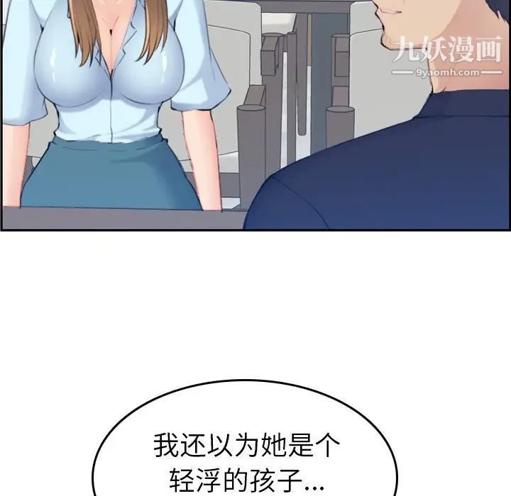 妈妈是女大学生第33话