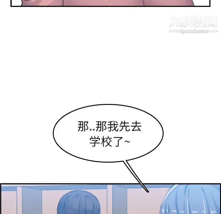 妈妈是女大学生第33话