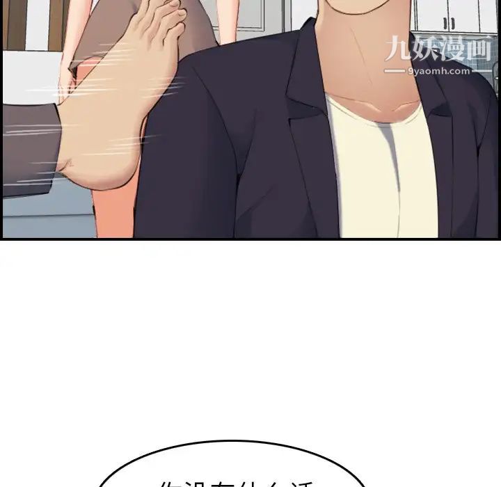 妈妈是女大学生第33话