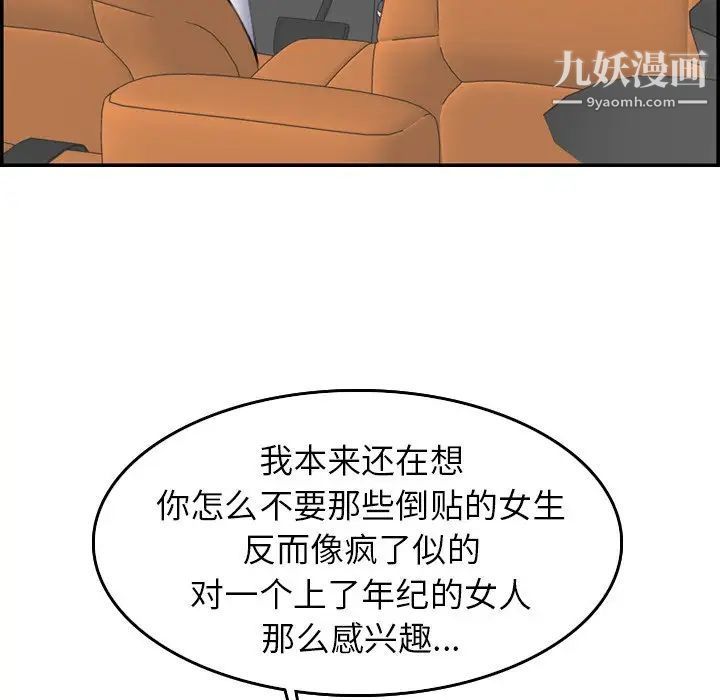 妈妈是女大学生第34话