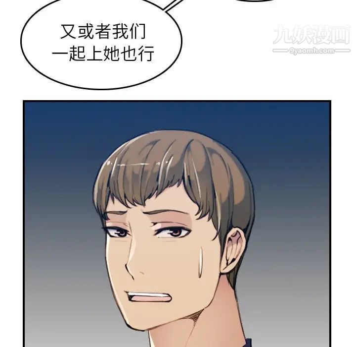 妈妈是女大学生第34话