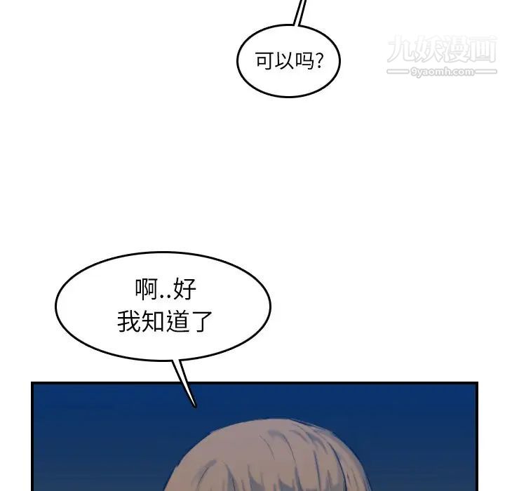 妈妈是女大学生第34话