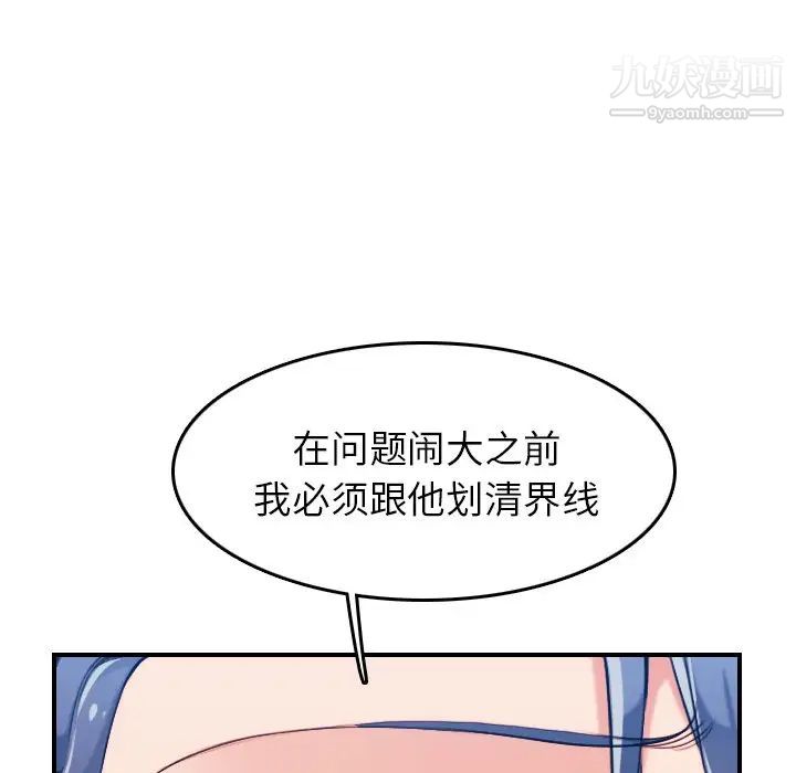 妈妈是女大学生第34话