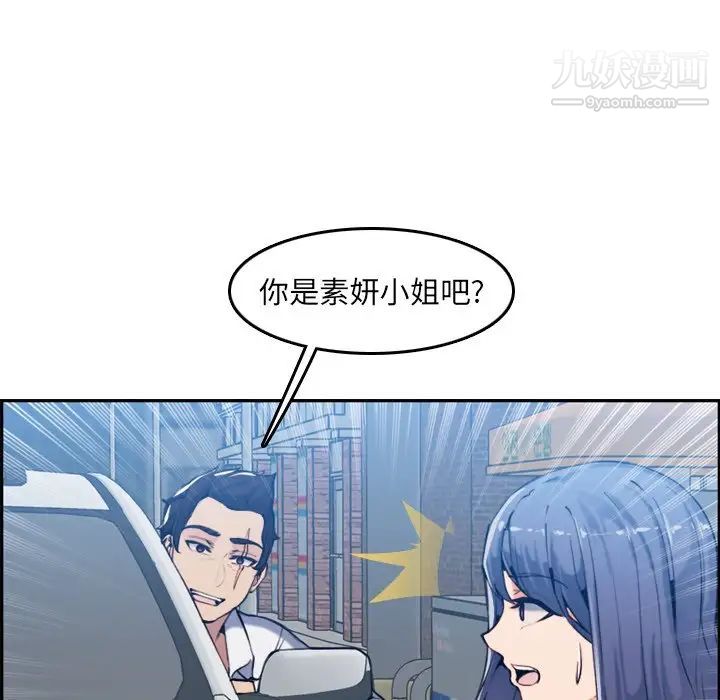 妈妈是女大学生第34话