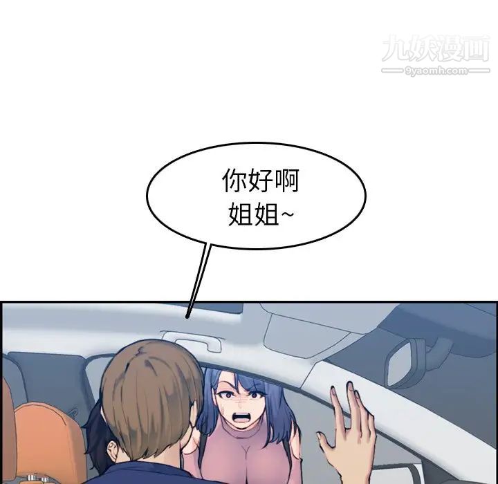 妈妈是女大学生第34话