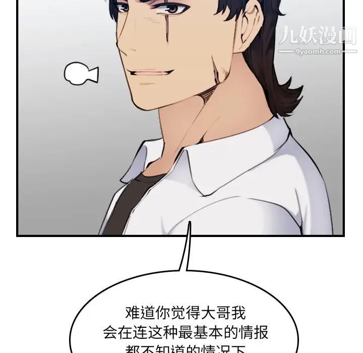 妈妈是女大学生第34话