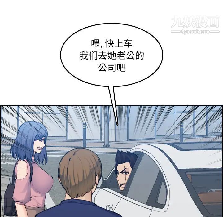 妈妈是女大学生第34话