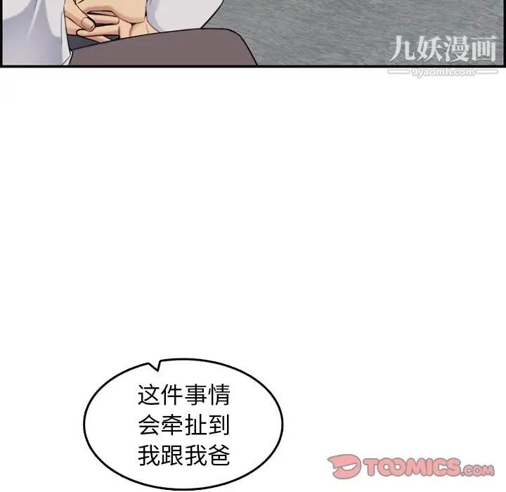 妈妈是女大学生第35话
