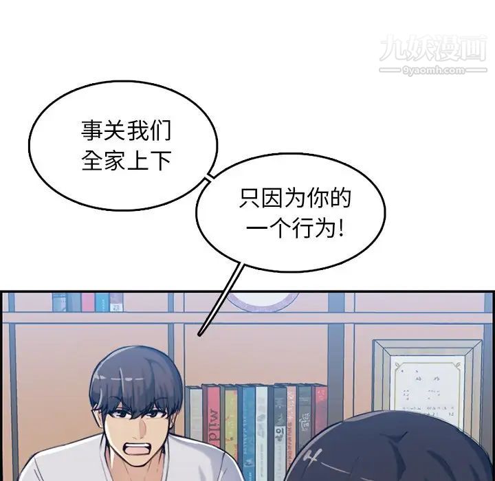 妈妈是女大学生第35话