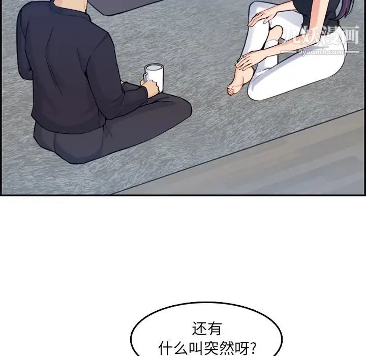妈妈是女大学生第35话