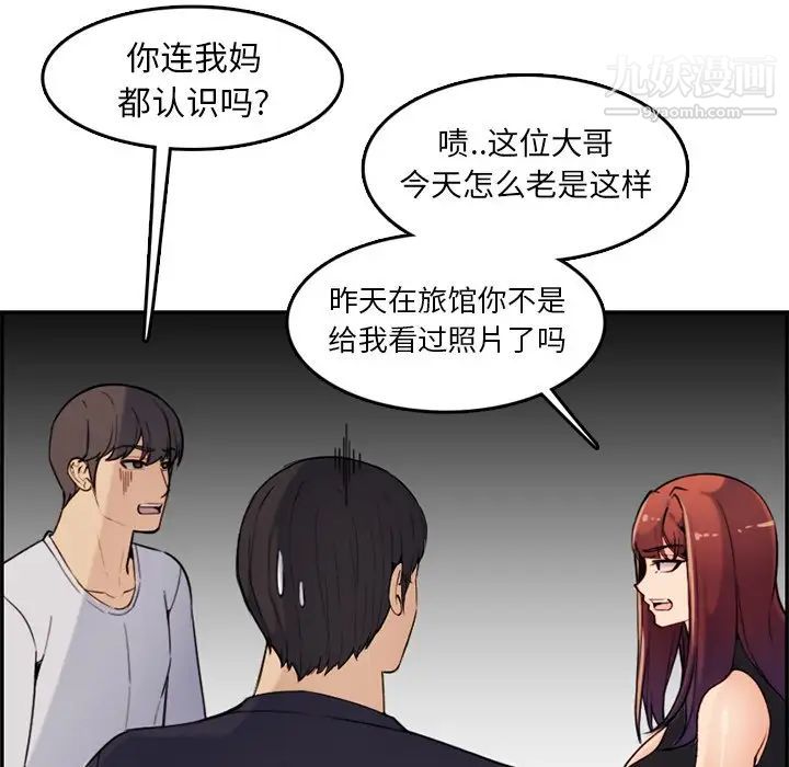 妈妈是女大学生第35话