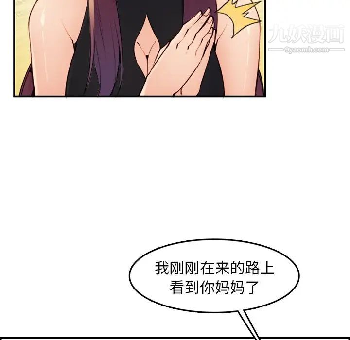 妈妈是女大学生第35话