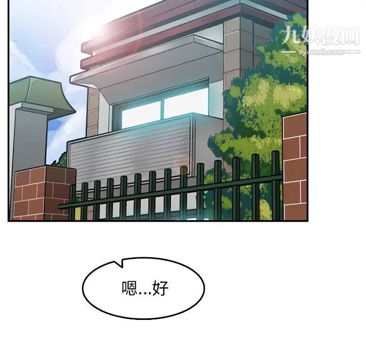 妈妈是女大学生第35话