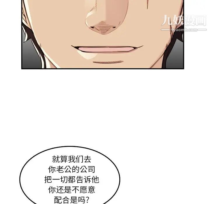 妈妈是女大学生第36话