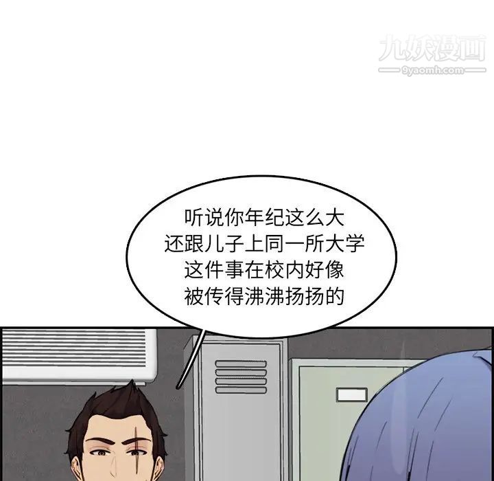 妈妈是女大学生第36话