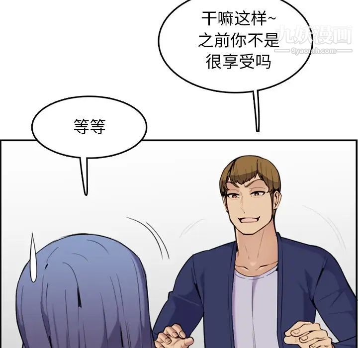 妈妈是女大学生第36话