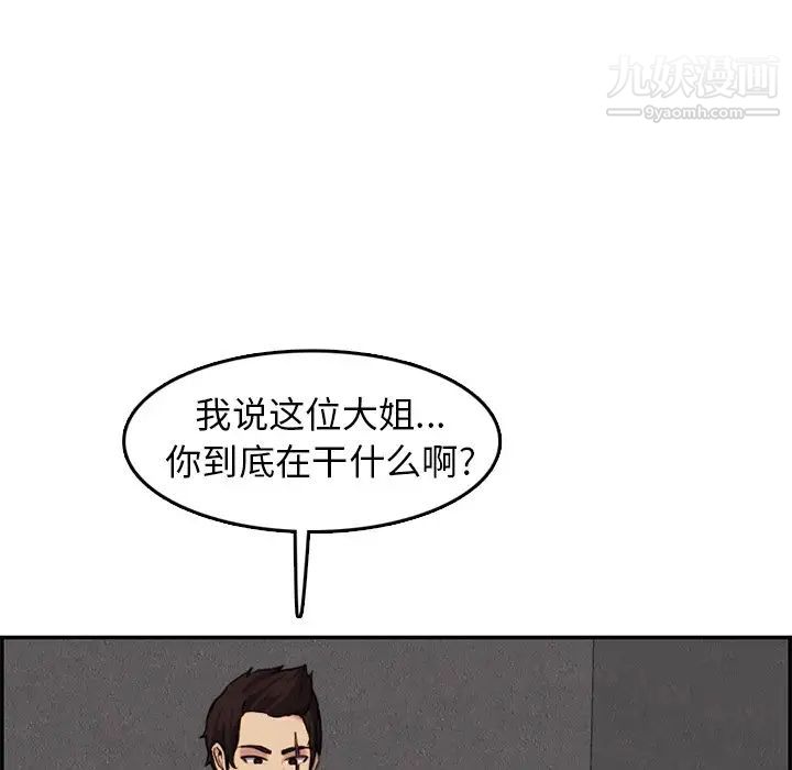 妈妈是女大学生第37话