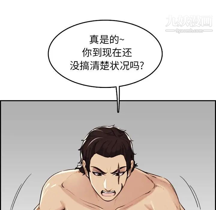 妈妈是女大学生第37话