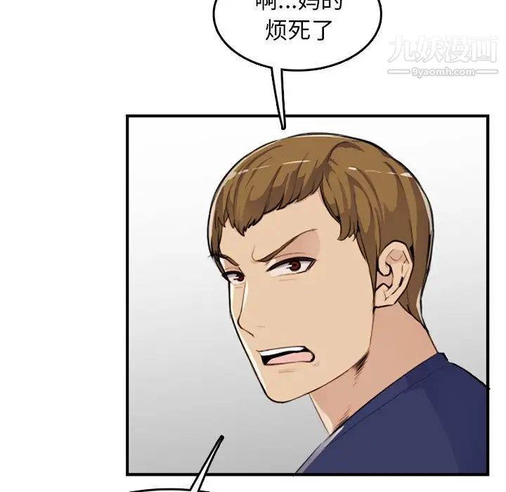 妈妈是女大学生第37话