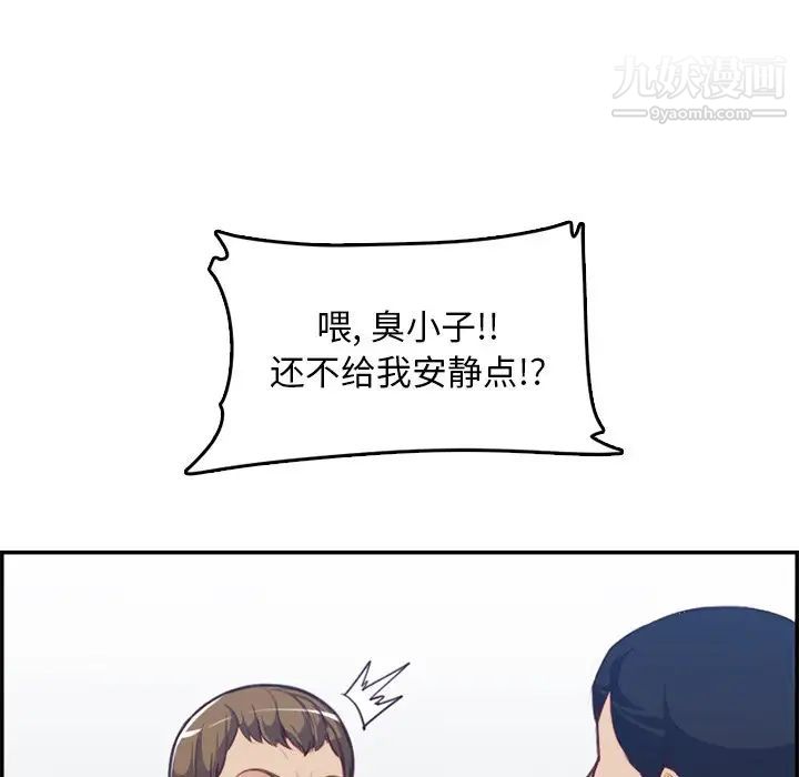 妈妈是女大学生第38话