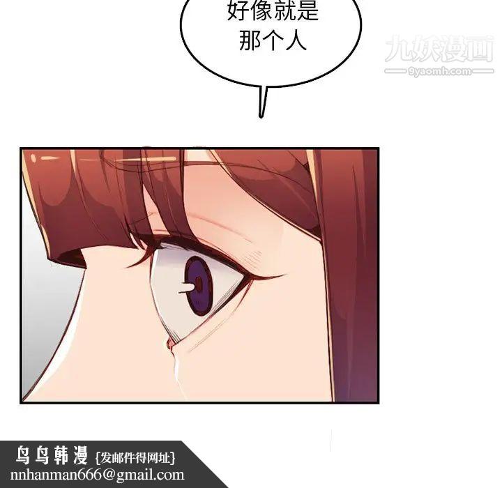 妈妈是女大学生第38话