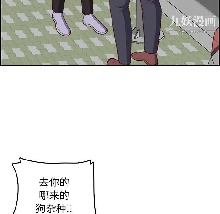 妈妈是女大学生第38话