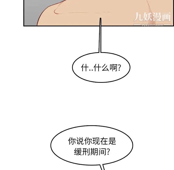 妈妈是女大学生第38话