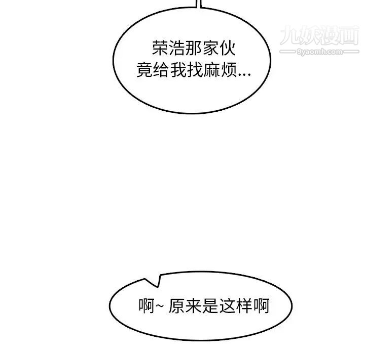 妈妈是女大学生第38话