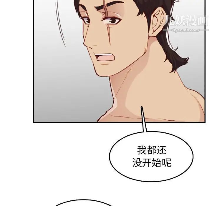 妈妈是女大学生第38话