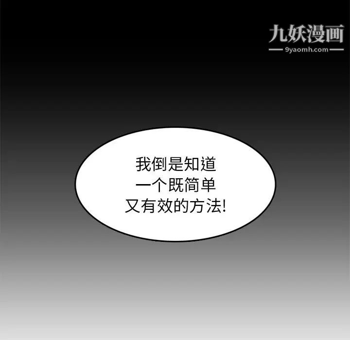 妈妈是女大学生第38话