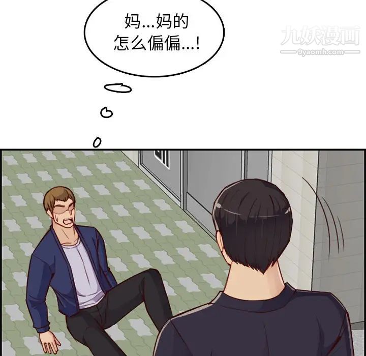 妈妈是女大学生第39话