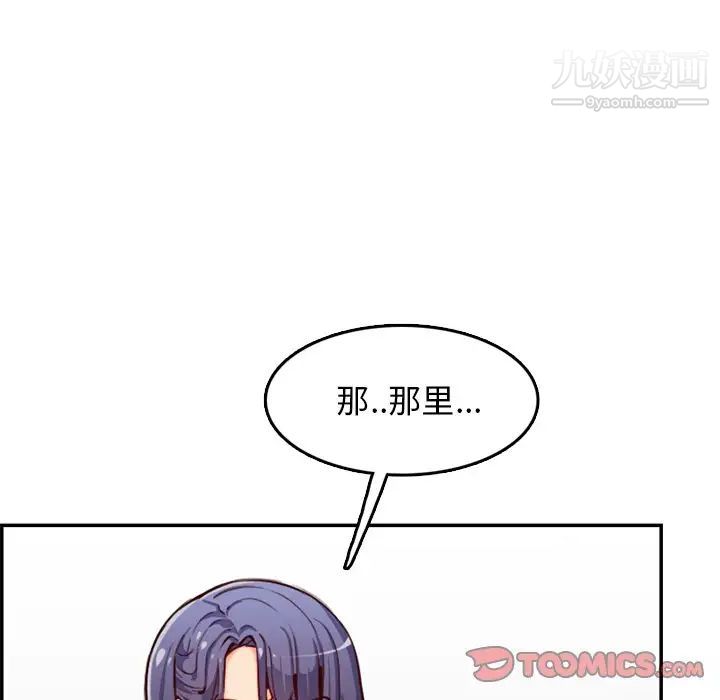 妈妈是女大学生第40话