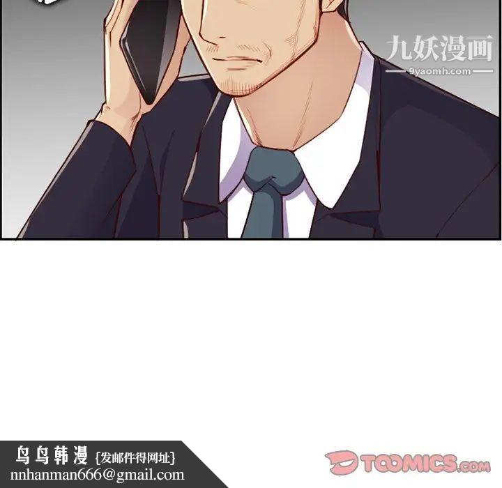 妈妈是女大学生第40话