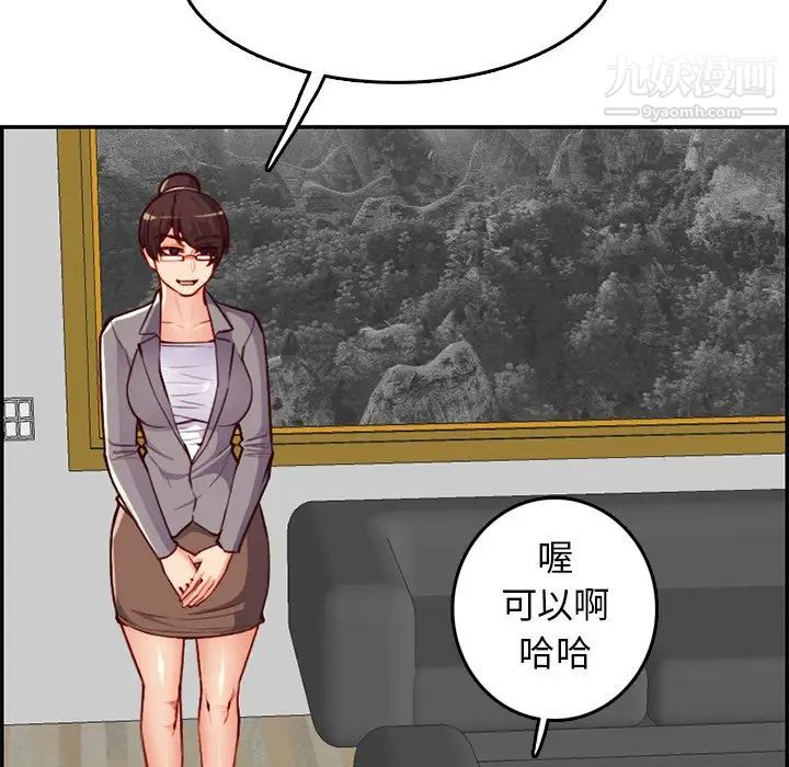 妈妈是女大学生第40话