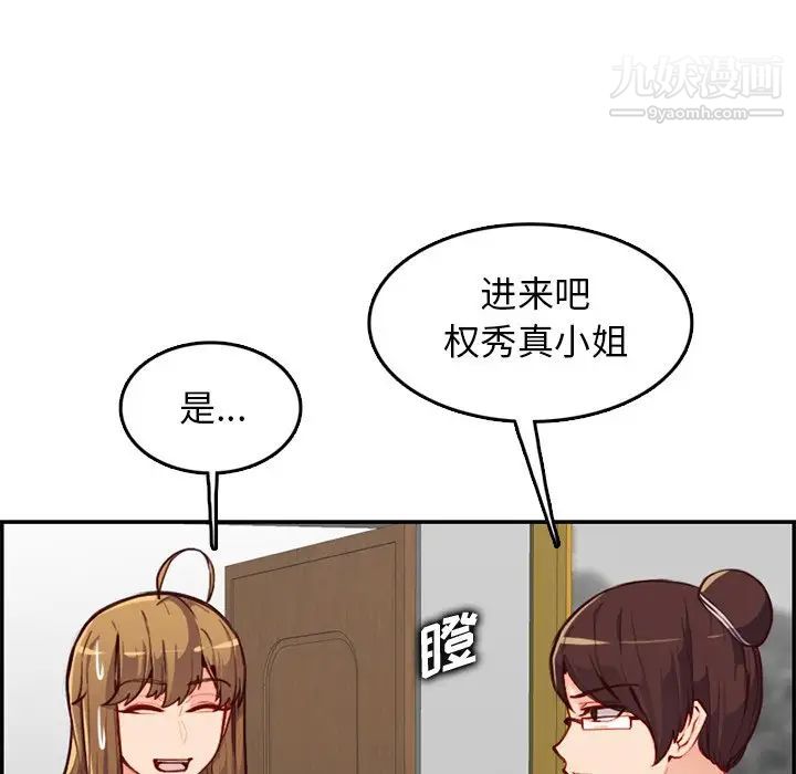 妈妈是女大学生第40话