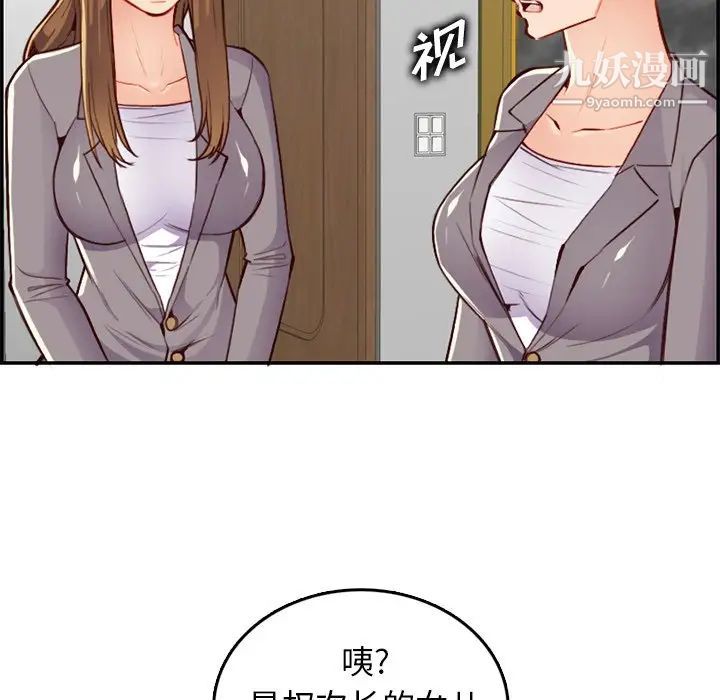妈妈是女大学生第40话